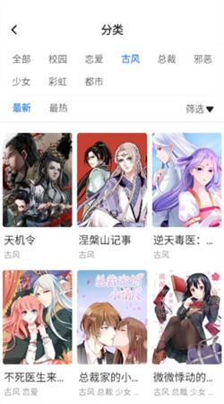 尾巴漫画ios免费弹窗入口版