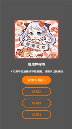 JMCOMIC2安装包后壳下载