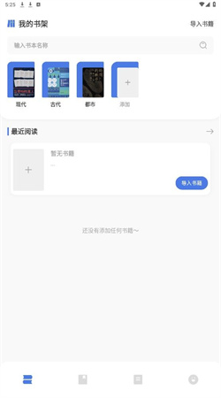 小白阅读器