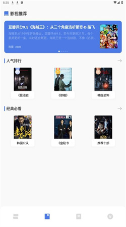 小白阅读器