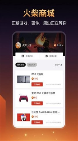 篝火营地社区