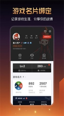 篝火营地社区