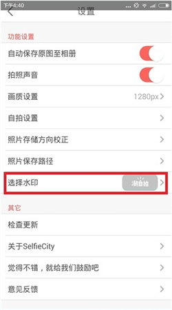 潮自拍官方手机下载