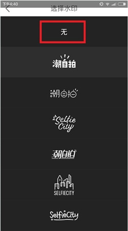 潮自拍官方手机下载