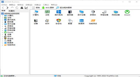 图吧工具箱下载2024最新版