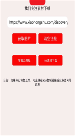 小红书2024安卓最新版