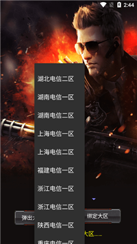 cf活动助手一键领取最新版