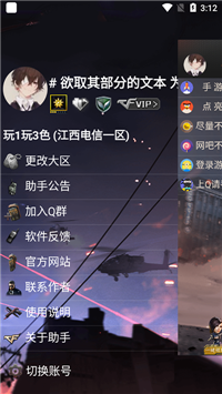 cf活动助手一键领取最新版