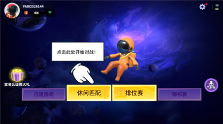 谁是内鬼中文版下载