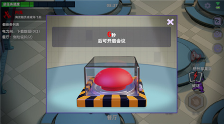 谁是内鬼中文版下载