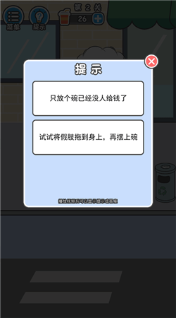 霸道总裁成长记内置菜单版下载