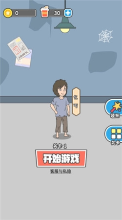 霸道总裁成长记内置菜单版下载