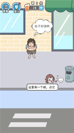 霸道总裁成长记内置菜单版下载