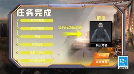 绝地精英大逃杀官方手游