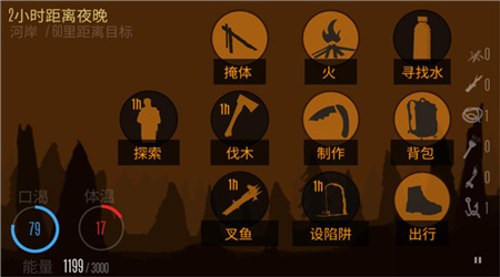 野外求生之旅无线资源版