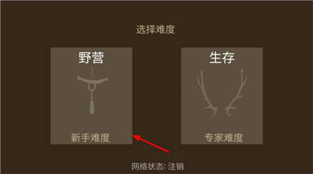 野外求生之旅无线资源版