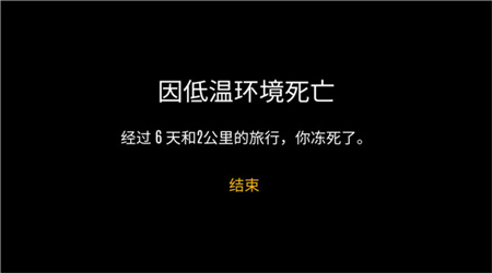 野外求生之旅无线资源版