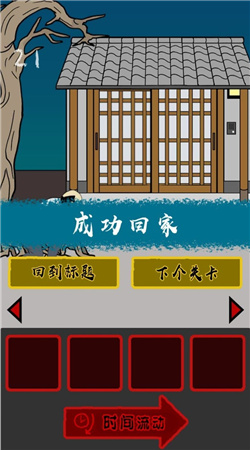 当心身后汉化版