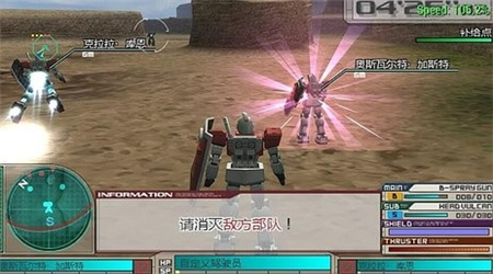 高达生存突击全机体存档下载