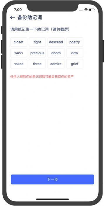 币市交易软件