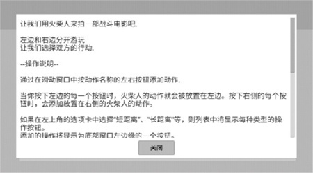 火柴人动画模拟器