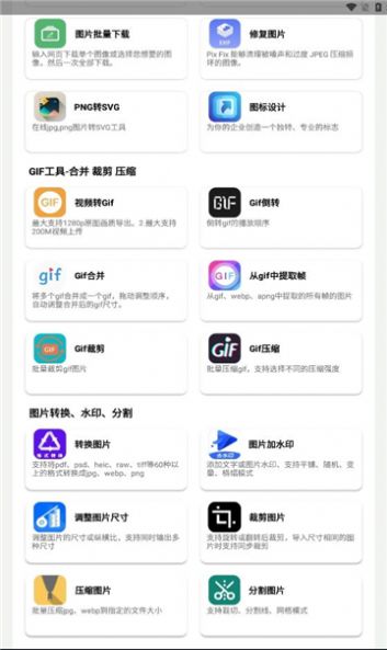 制图工具箱