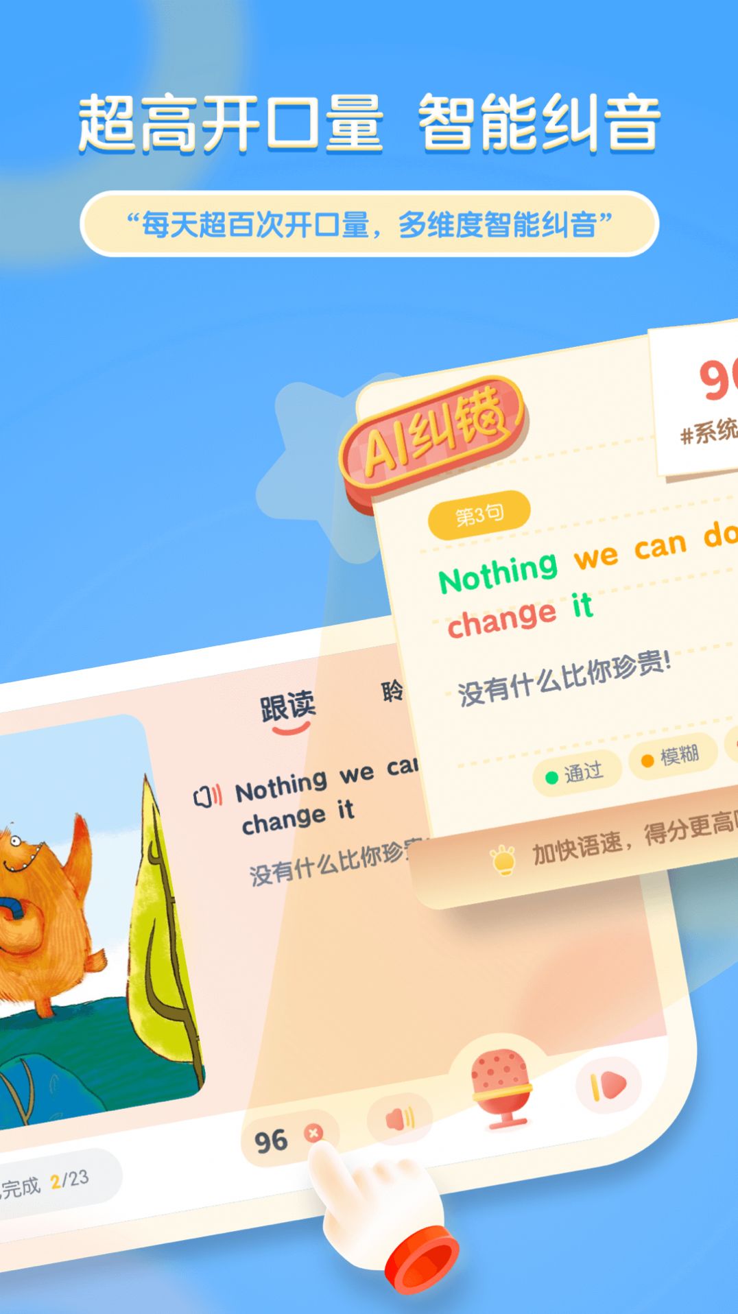 牛津阅读Tree软件