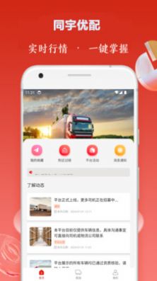 同宇优配软件