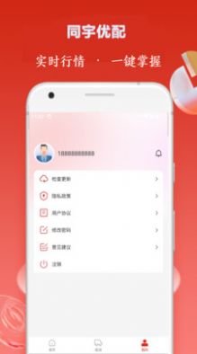 同宇优配软件