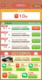 农场对对碰红包版
