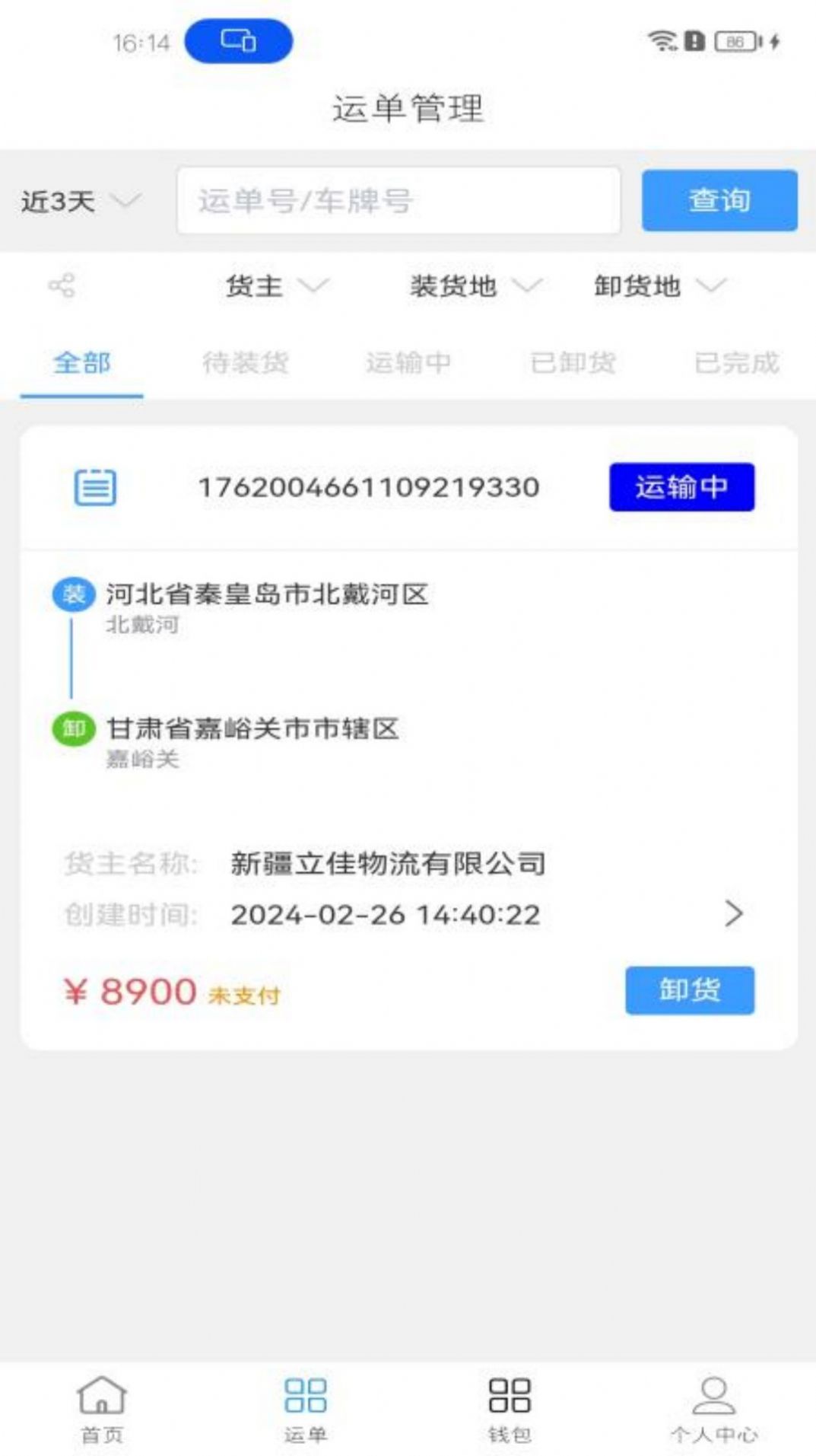 睿雨无忧