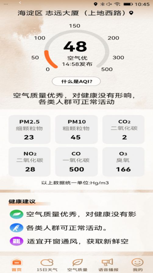 极佳天气