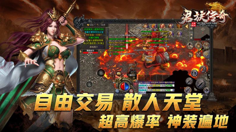 君族传奇手游
