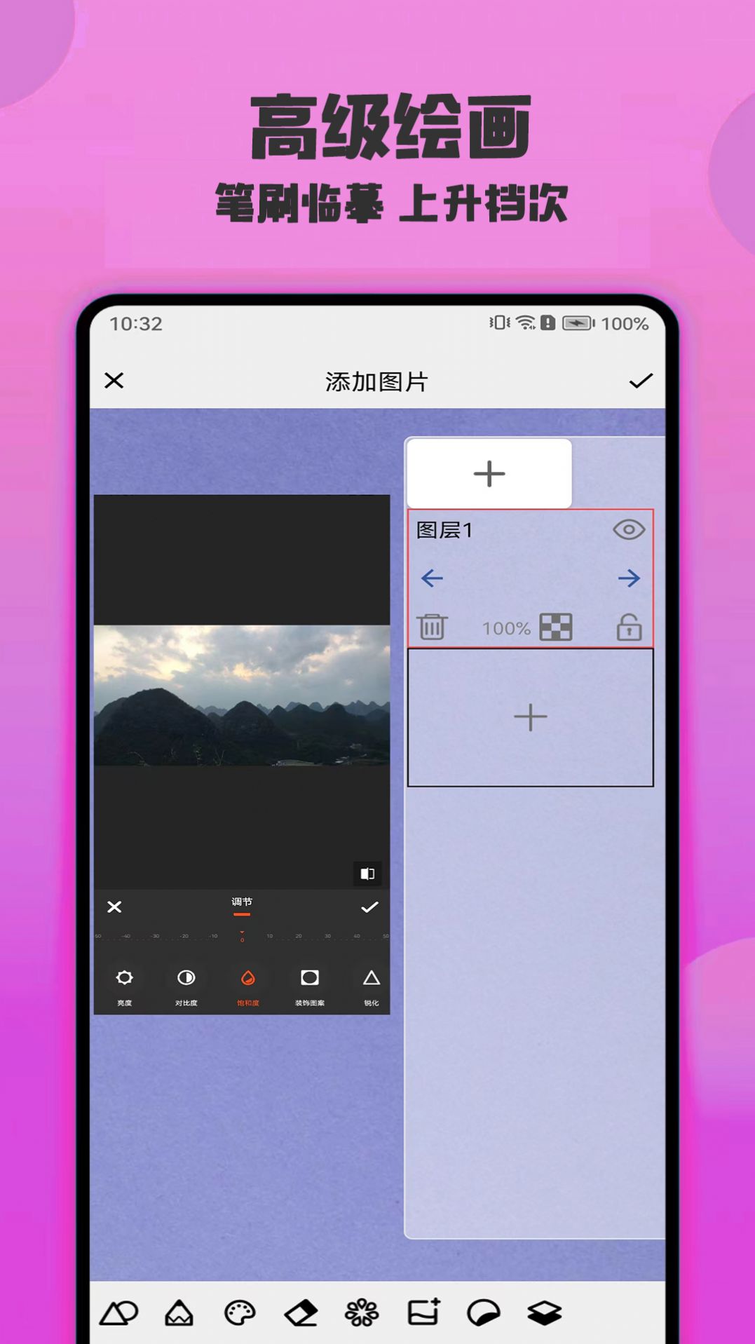 绘画精灵软件