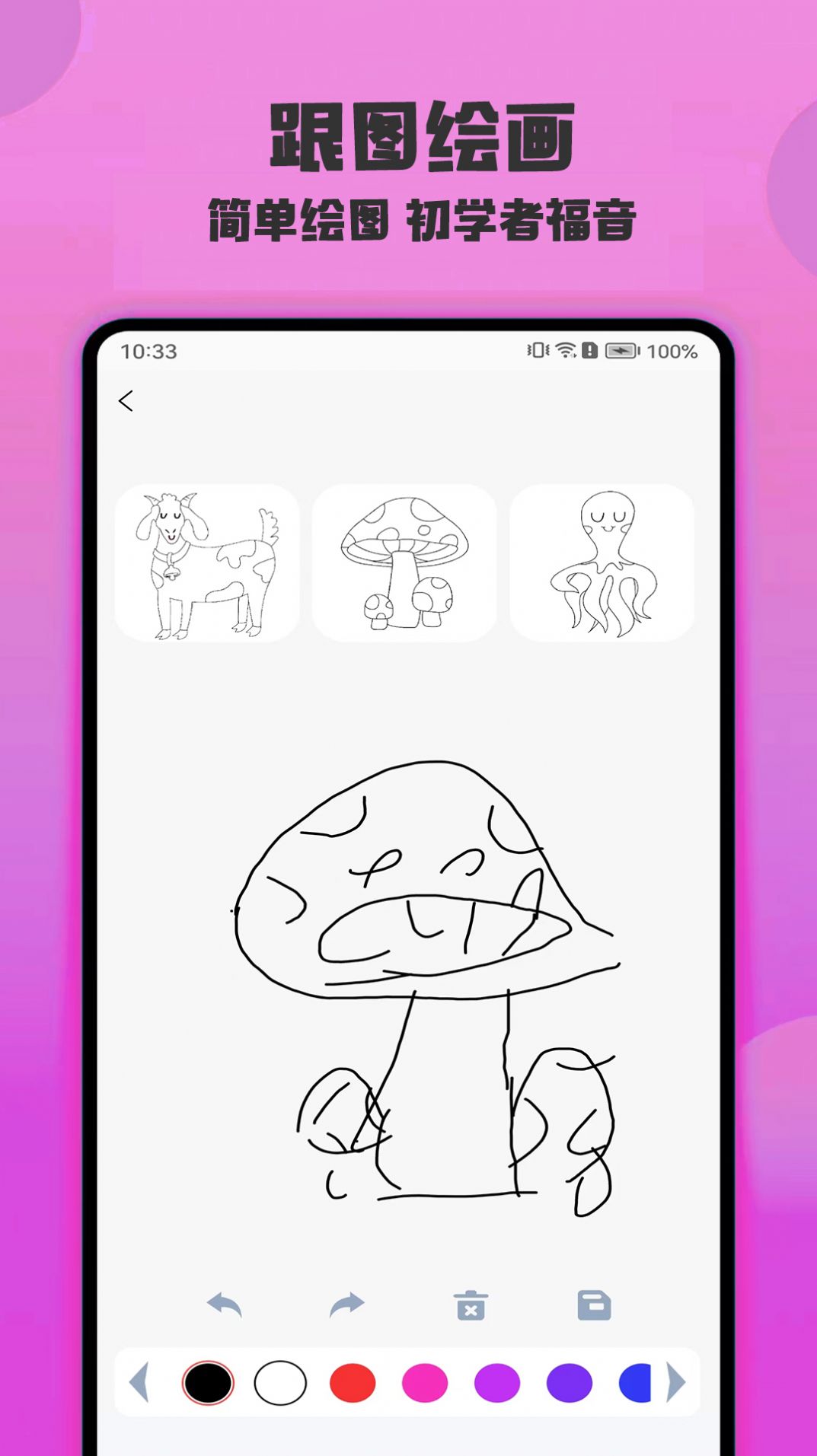 绘画精灵软件