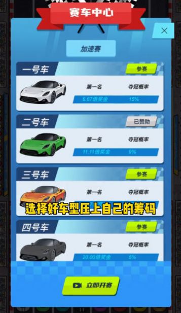 王牌老司机免广告