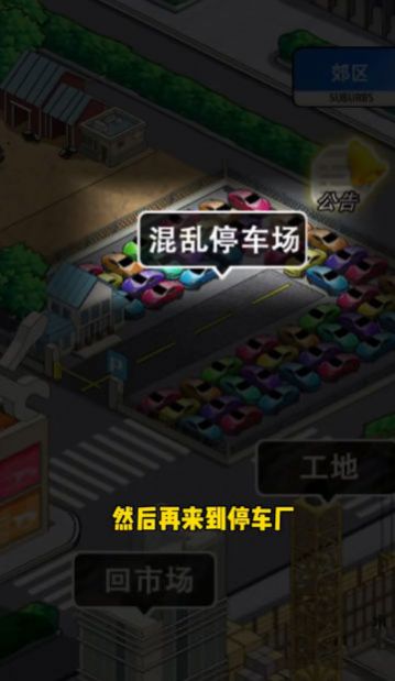 王牌老司机免广告