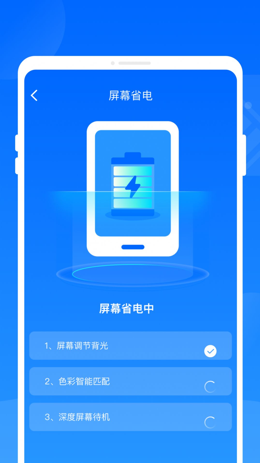 火花省电王