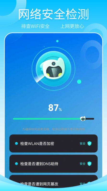 万能wifi