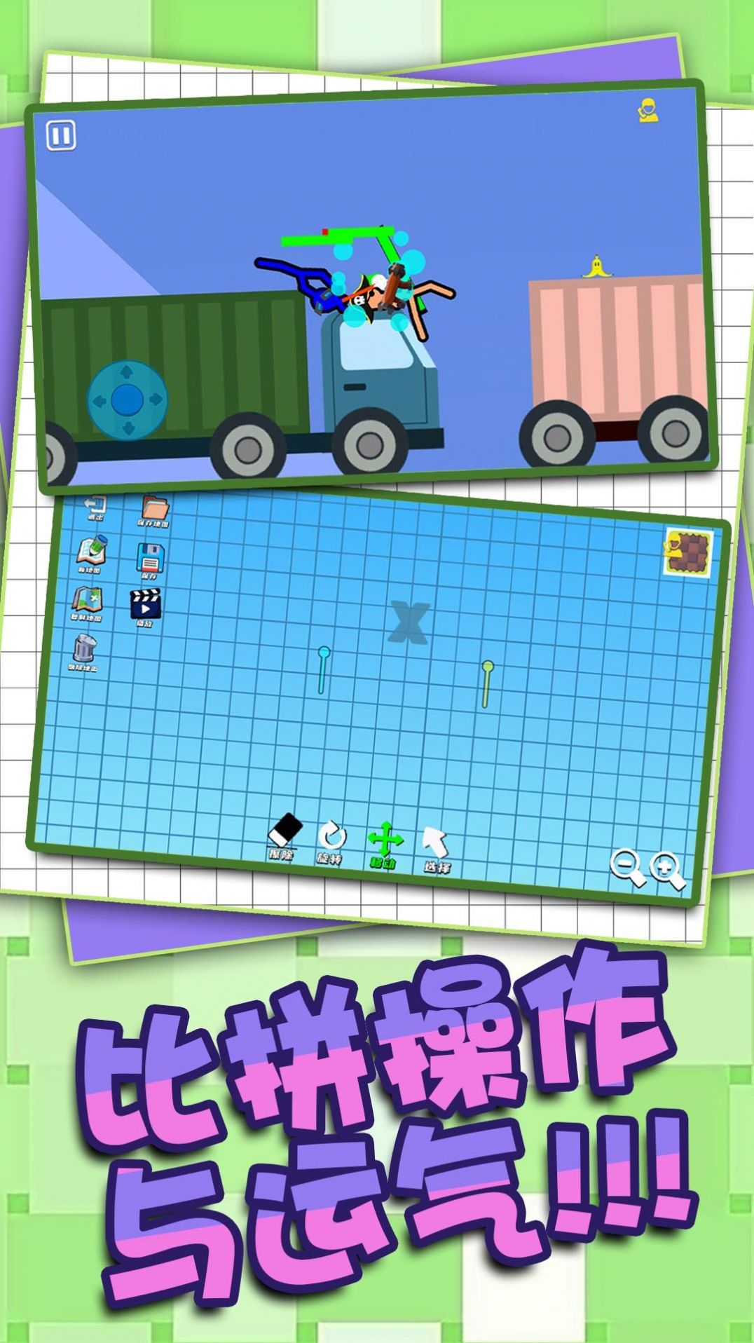 掌上英雄对决游戏