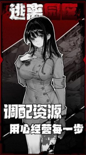逃离园区2青龙山庄的生存艺术游戏