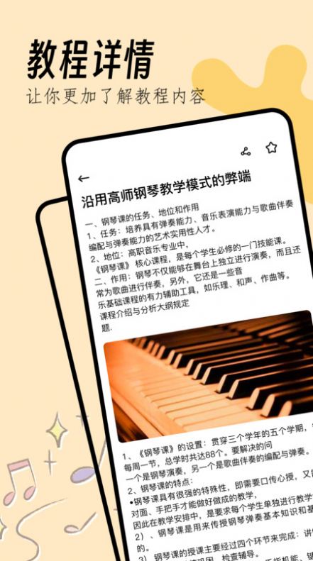 钢琴节奏器免费版