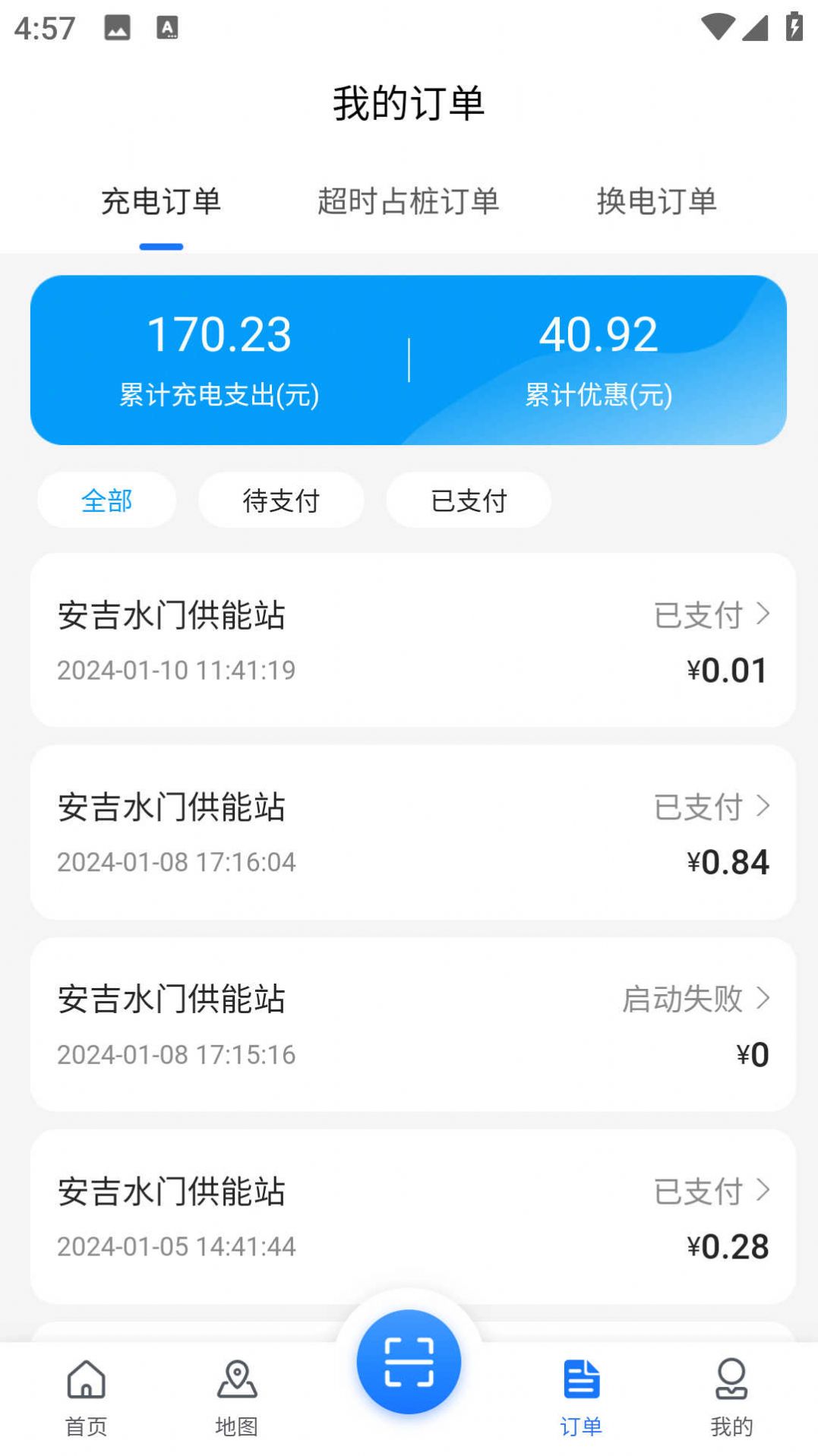 安吉绿能科技