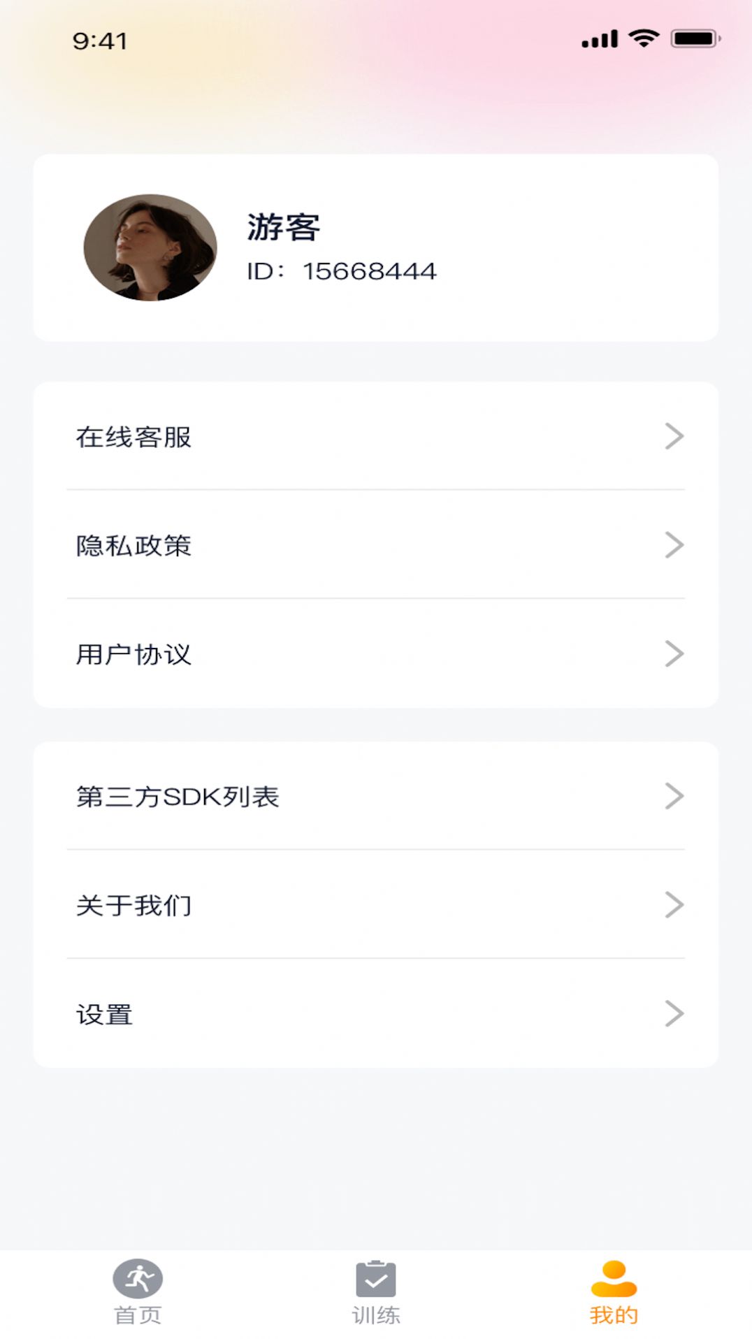 永恒走路