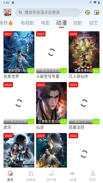 剧兔影视电视版