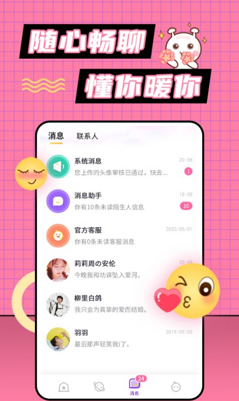 喃仁图