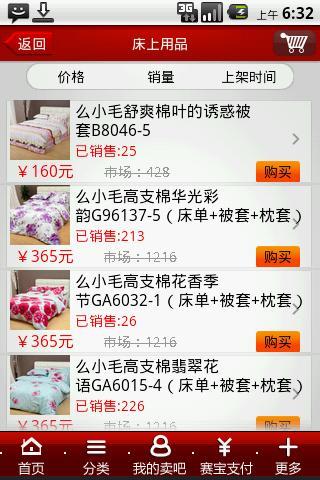 卖吧