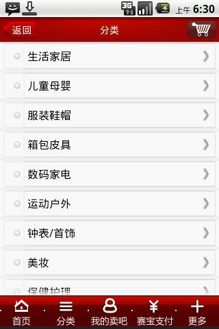卖吧