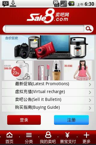卖吧