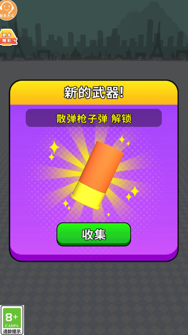 我火力贼强游戏